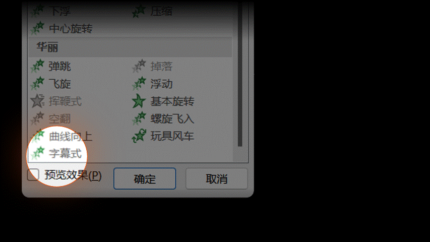 ppt结束页背景图片