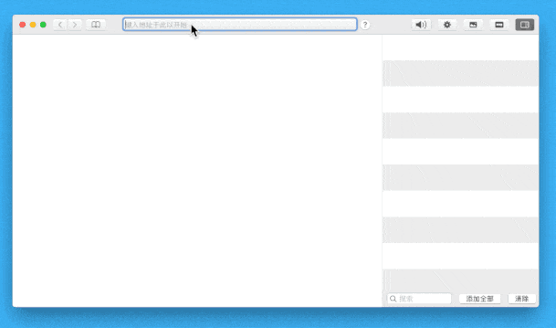 qq浏览器mac下载_qq浏览旧版本下载安卓_qq浏览噐下载2018版下载