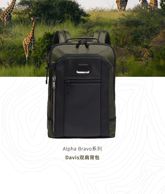tumi途明alphabravo征服高地纵横之旅