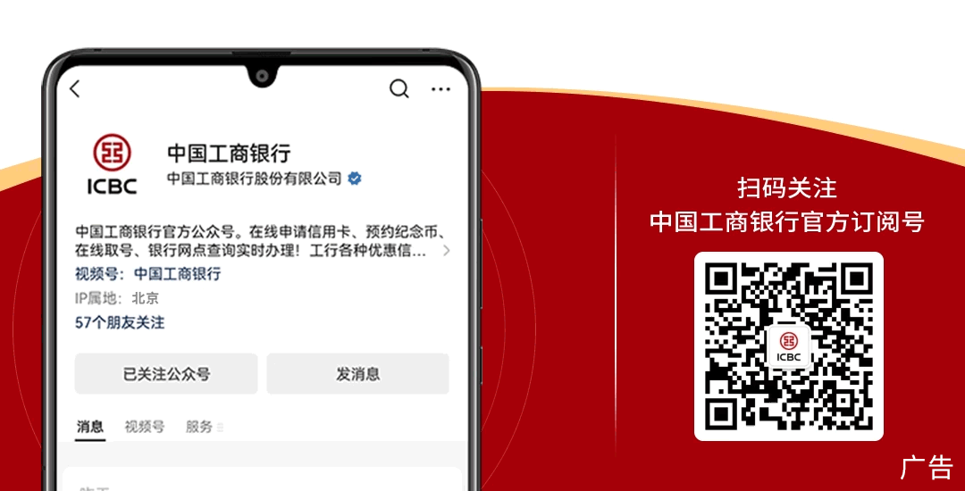 工行深化知识产权质押融资 服务科创企业发展