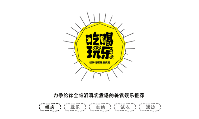 5折！郑志龙过桥米线新店开业！不变的口味，一代临沂人的回忆！