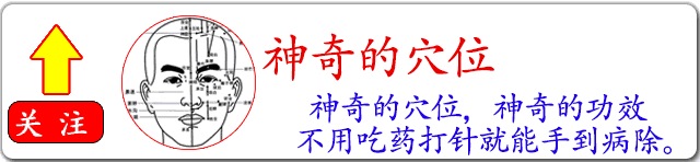 一个穴位，为脾胃解毒，经常刮刮，少吃很多消炎药了，还治脚抽筋！