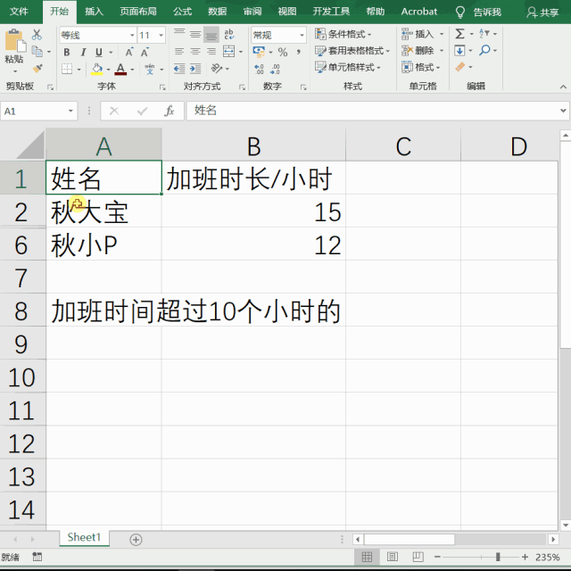 电脑快捷键大全表格图_表格常用快捷键15个_表格快捷键使用大全