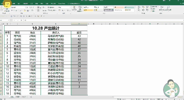 心愿便利贴歌词_电脑便利贴_爱上便利贴女孩