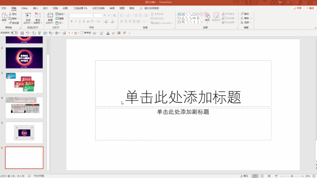 ppt复制动画格式刷_ppt格式刷在哪_ppt格式刷快捷键