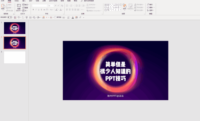 ppt格式刷在哪_ppt格式刷快捷键_ppt复制动画格式刷