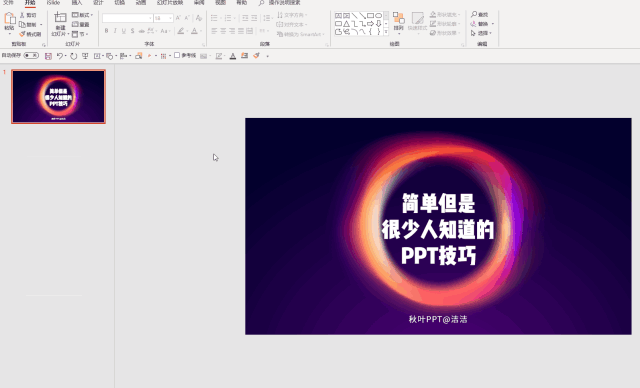 ppt格式刷快捷键_ppt复制动画格式刷_ppt格式刷在哪
