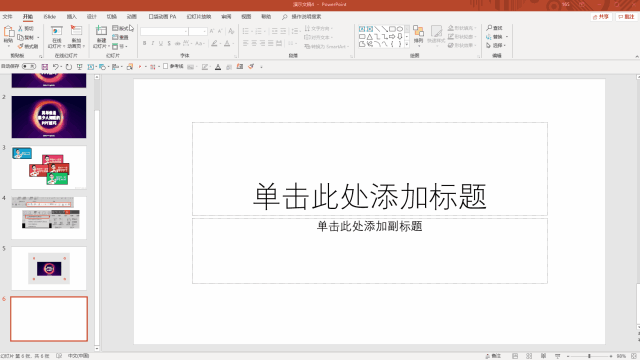 ppt格式刷快捷键_ppt复制动画格式刷_ppt格式刷在哪