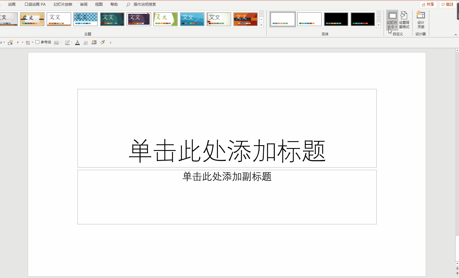 ppt格式刷快捷键_ppt复制动画格式刷_ppt格式刷在哪