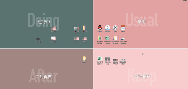桌面整理技巧_快捷键回到桌面是哪个_桌面技术