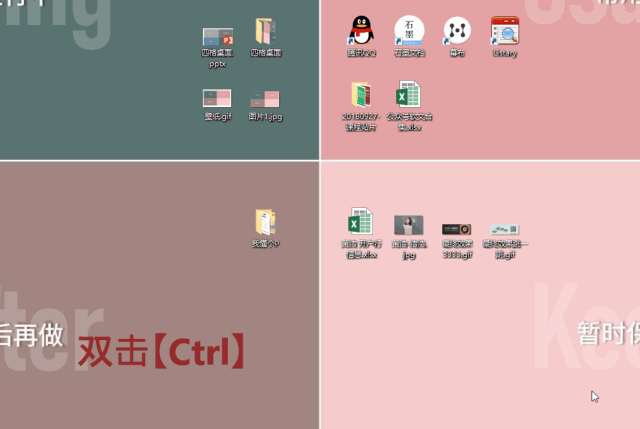 桌面整理技巧_桌面技术_快捷键回到桌面是哪个