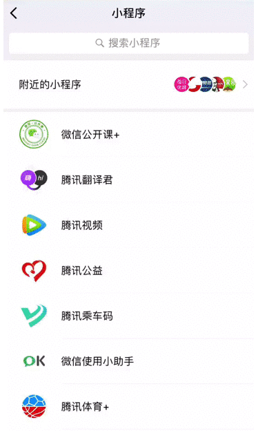 小程序