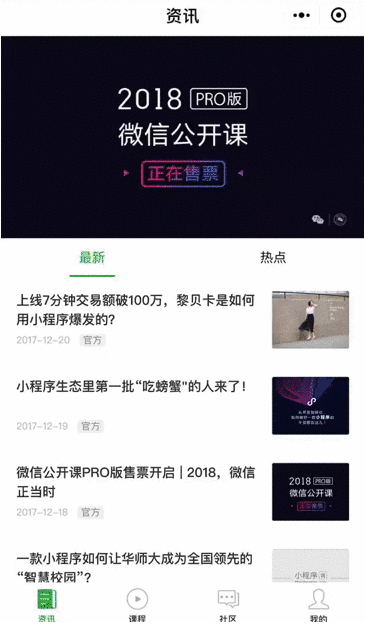 小程序