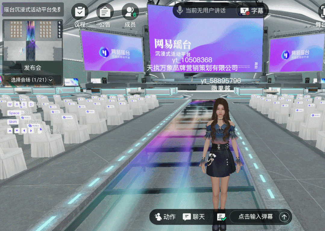 网易「抢跑」元宇宙