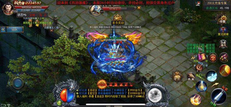 千古绝尘【西游屠魔】190公益：上线就送首冲，散人0氪打米！全屏吸怪、觉醒分身！