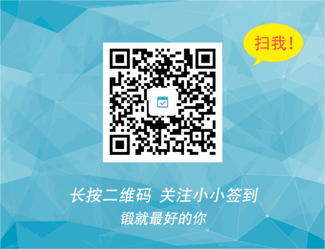 作业签到