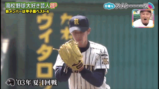有福山雅治和嵐應援 這篇科普 第100屆夏季甲子園你也看得懂 日本那些事 微文庫