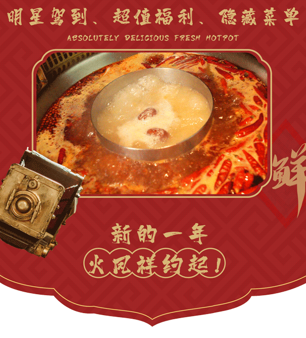 2021新年尝鲜,掌柜郑恺携「火凤祥」新店驾到,邀您4.8折抢先开吃!-微信头条网 2021新年尝鲜,掌柜郑恺携「火凤祥」新店驾到,邀您4.8折抢先开吃!