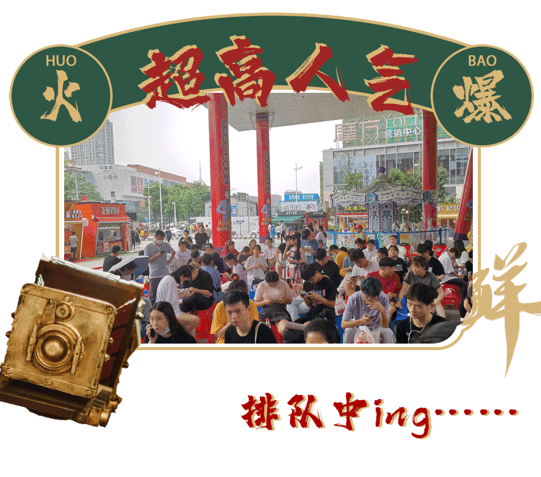 2021新年尝鲜,掌柜郑恺携「火凤祥」新店驾到,邀您4.8折抢先开吃!-微信头条网 2021新年尝鲜,掌柜郑恺携「火凤祥」新店驾到,邀您4.8折抢先开吃!