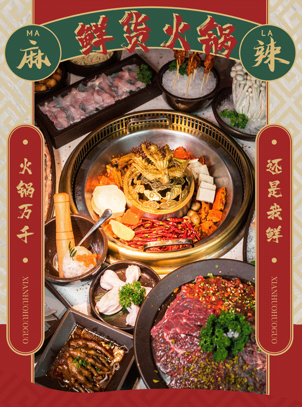 2021新年尝鲜,掌柜郑恺携「火凤祥」新店驾到,邀您4.8折抢先开吃!-微信头条网 2021新年尝鲜,掌柜郑恺携「火凤祥」新店驾到,邀您4.8折抢先开吃!