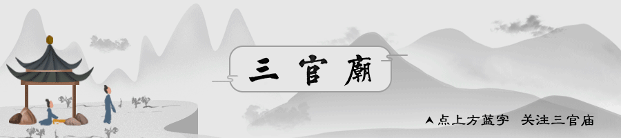 命主文曲身主文昌-二月初三，恭贺文昌帝君圣诞，广行阴骘，教化人间！至心称念帝君宝诰，获福无量！