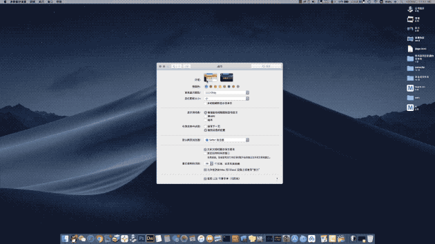 我们去 macOS 中的“莫哈韦沙漠”走了圈，总结了 12 个值得关注的变化