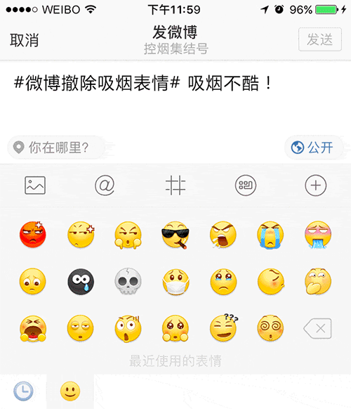 微信表情“戒烟”了,网友评论亮了-微信头条网 微信表情“戒烟”了,网友评论亮了