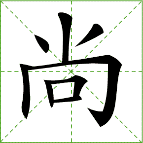 【小学语文】部编语文六年级上册第10课《宇宙生命之谜》课文朗读+图文解读+视频+课后练习