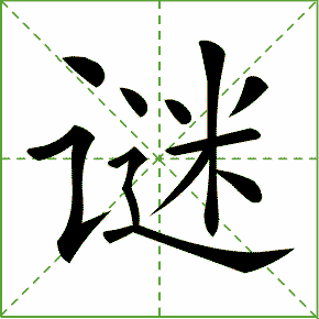 【小学语文】部编语文六年级上册第10课《宇宙生命之谜》课文朗读+图文解读+视频+课后练习