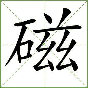 【小学语文】部编语文六年级上册第10课《宇宙生命之谜》课文朗读+图文解读+视频+课后练习