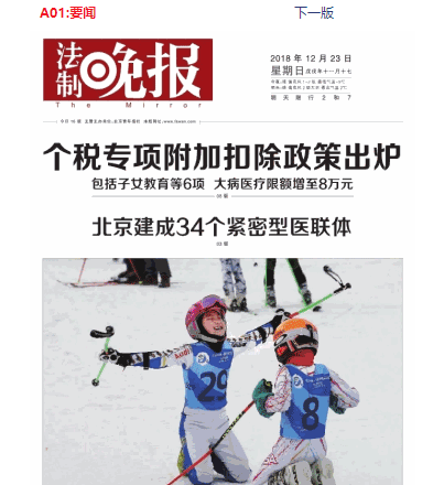 



热点来了：每一个新闻人都是英雄！
