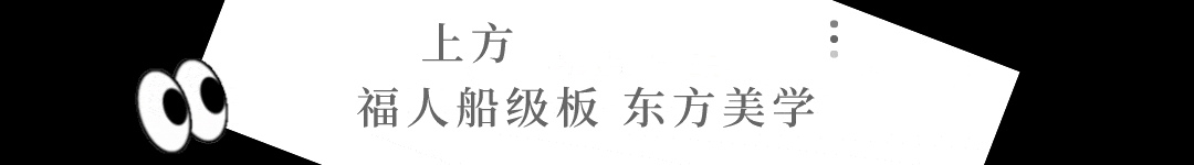 福人板材官网 为东方美学而来，福人船级板×原木匠正式授权签约