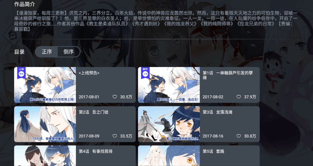 漫画TV，不用注册登录，全彩高清，持续更新