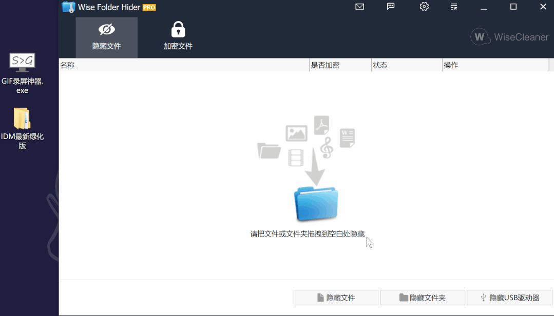 加密神器Folde Hide【PC端】这种神器就该偷偷用！！！