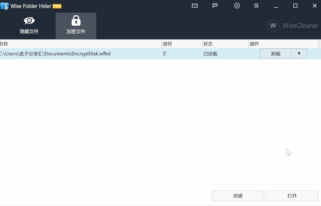 加密神器Folde Hide【PC端】这种神器就该偷偷用！！！