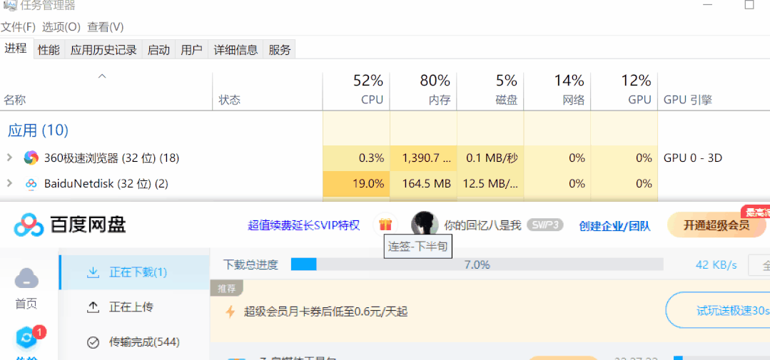 BaiDuYun加速器，度盘复活了，依然不限速，建议大家低调！
