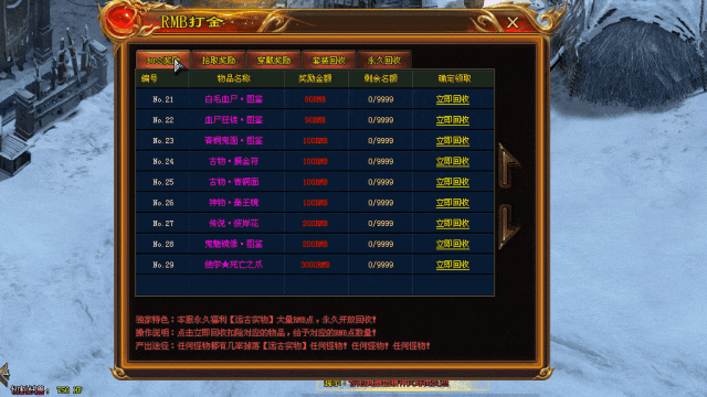 名门神途 首战首区《一元霸服》【剑仙：李白】【剑圣：盖聂】诛仙四剑助你纵横天下