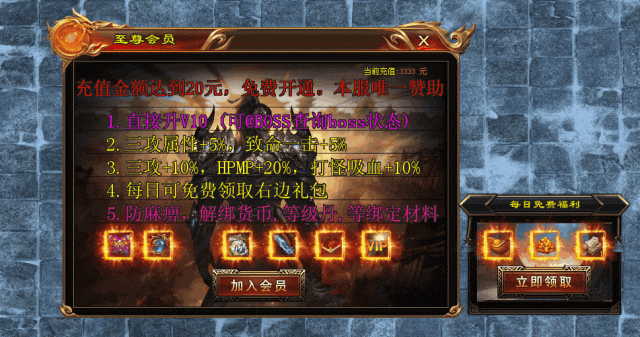 名门神途 首战首区《一元霸服》【剑仙：李白】【剑圣：盖聂】诛仙四剑助你纵横天下