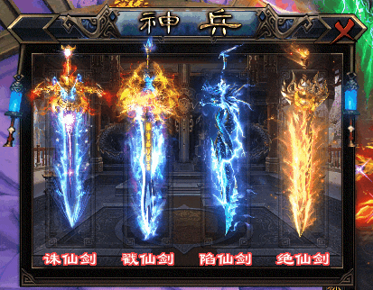 名门神途 首战首区《一元霸服》【剑仙：李白】【剑圣：盖聂】诛仙四剑助你纵横天下