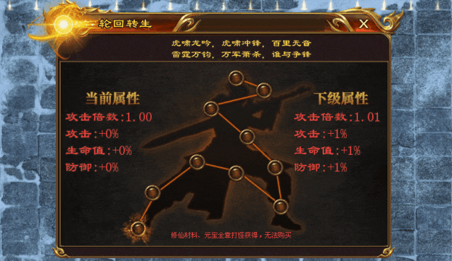 名门神途 首战首区《一元霸服》【剑仙：李白】【剑圣：盖聂】诛仙四剑助你纵横天下