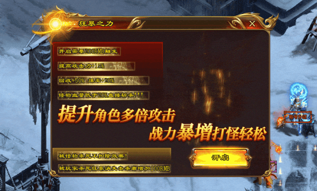 名门神途 首战首区《一元霸服》【剑仙：李白】【剑圣：盖聂】诛仙四剑助你纵横天下