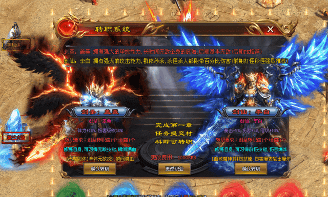 名门神途 首战首区《一元霸服》【剑仙：李白】【剑圣：盖聂】诛仙四剑助你纵横天下