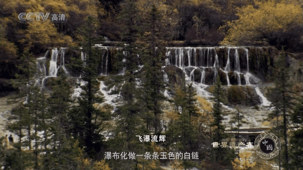 世界遺產在中國 | 黃龍風景名勝區 旅遊 第15張