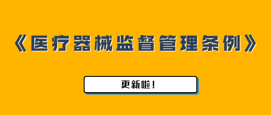 二类医疗器械包括哪些新规出台！13个第二类医疗器械免于经营备案_https://www.jmylbn.com_新闻资讯_第3张