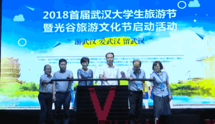 有梦想爱武汉 首届大学生旅游节光谷开幕 有梦想爱武汉 首届大学生旅游节光谷开幕