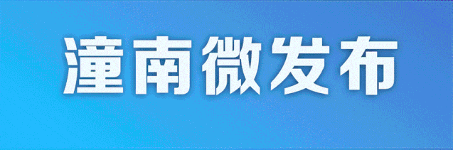 重庆主城区有几个区 你好，重庆主城都市区——潼南