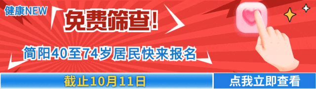 乳腺机为什么叫钼靶设备上新｜简医全新乳腺钼靶机投入使用，哪些女性应该做乳腺筛查呢_https://www.jmylbn.com_新闻资讯_第35张