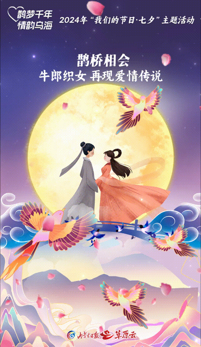 8月10日!七夕浪漫"天花板",好玩够潮在乌海