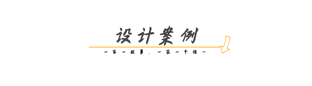 143㎡复古风四居，石膏圆盘上墙，演绎轻奢典雅范儿~