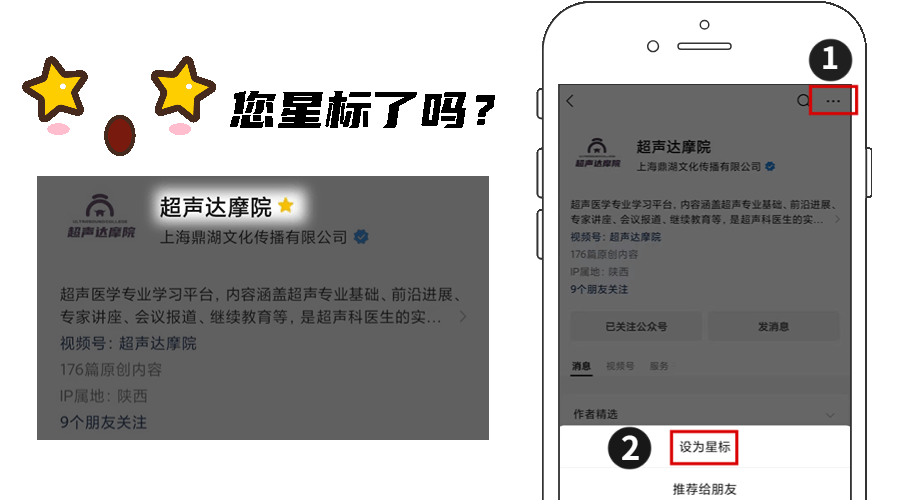 索诺星超声怎么样领跑全球的微型无线探头式掌上超声_https://www.jmylbn.com_新闻资讯_第3张